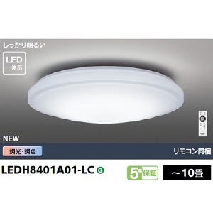 ＬＥＤシーリングライト　ベーシックモデル　調光＆調色　10畳　LEDH8401A01-LC （リモコン同梱）