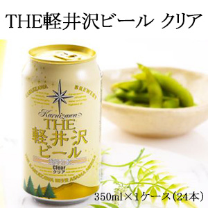 【酒】THE軽井沢ビール クリア缶