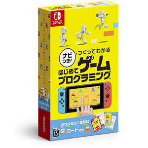 ゲームソフト・Nintendo Switch ナビつき！ つくってわかる はじめてゲームプログラミング (99002588)