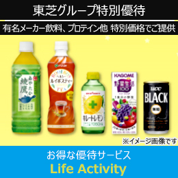 社販マーケット