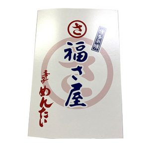 [福さ屋]辛子明太子切れ子(450g×1または450g×2)