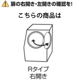 ドラム式洗濯乾燥機　TW-127XP1R(T)(ボルドーブラウン) 洗濯脱水容量12kg [右開き]