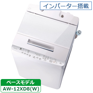 全自動洗濯機　NTR120(W)(グランホワイト)洗濯・脱水容量 12.0kg 