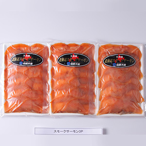 【オススメ！海産物】北海道産　秋鮭使用スモークサーモン