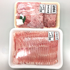 [丸賢] Ａ５ランク 【松阪牛】すき焼き・しゃぶしゃぶ /国産豚ロースしゃぶしゃぶ セット