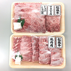 [丸賢] Ａ５ランク 【松阪牛】すき焼き・しゃぶしゃぶ /焼肉セット
