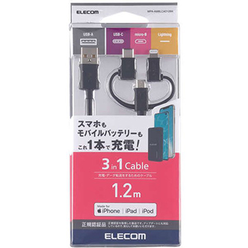[エレコム] MPA-AMBLCAD12BK スマートフォン用USBケーブル/3 in 1/microUSB＋Type-C＋Lightning/1.2m