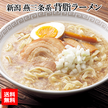 新潟 燕三条系 背脂ラーメン