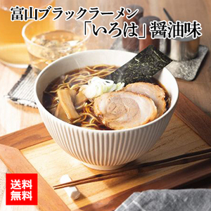 富山ブラックラーメン「いろは」醤油味