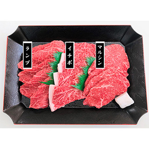 [父の日ギフト]】神戸牛焼肉用　希少部位３種セット