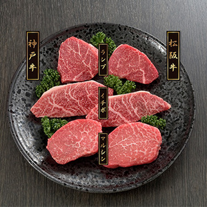 [父の日ギフト]神戸牛＆松阪牛ステーキ　希少部位食べ比べセット
