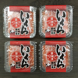 [父の日ギフト]北海道　知床羅臼産 いくら醤油漬け