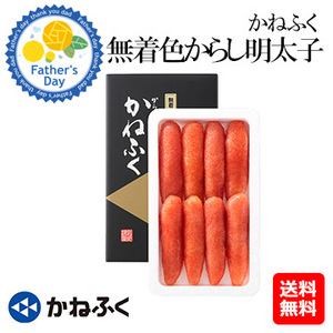 [父の日ギフト]かねふく 無着色からし明太子