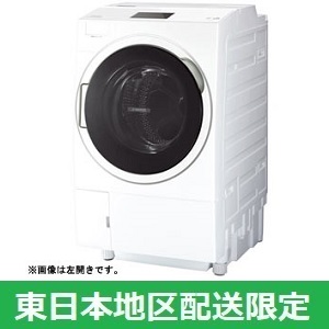 ドラム式洗濯乾燥機　TW-127X9R(W)(グランホワイト) 洗濯脱水容量12kg [右開き] 【在庫一掃品（東日本地区配送限定）】