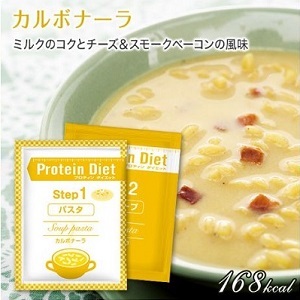 [DHC]プロティンダイエット スープパスタ（15食分）