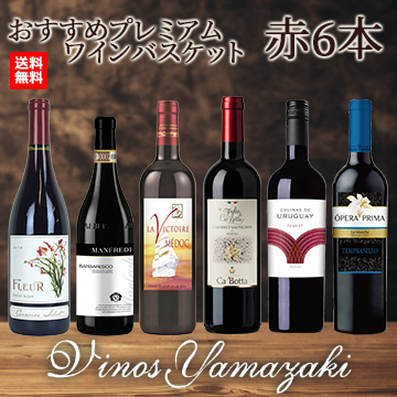 アルファロメオ 非売品ワイン2本セット