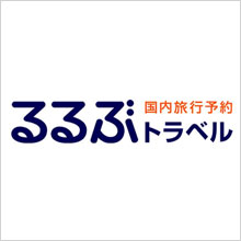 国内宿泊予約るるぶトラベル