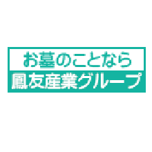 鳳友産業グループ