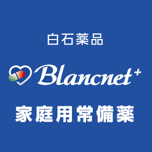 白石薬品