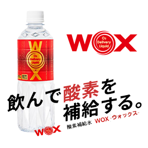WOX（ウオックス）