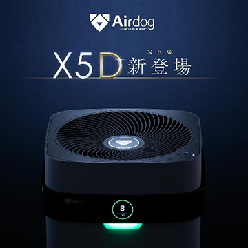 [Airdog] X5D