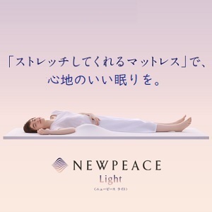 [MTG]NEWPEACE Motion Mattress Light ニューピース モーションマットレス ライト　WE-AH00A（シングル）