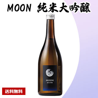 【酒】MOON 純米大吟醸  720ml