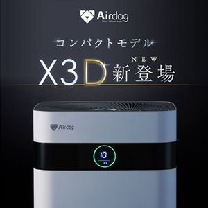 [Airdog] X3D