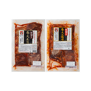 宮城「べこ政宗」 牛タン食べ比べセット(塩・味噌 各250g)