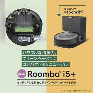 [iRobot] ロボット掃除機 ルンバ i5＋(Z4095-55)