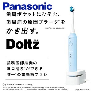 Panasonic] パナソニック 音波振動ハブラシ ドルツ EW-DL38
