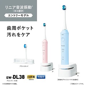 オーラルケア Panasonic 電動歯ブラシ ドルツ EW-DL38-P ピンク色