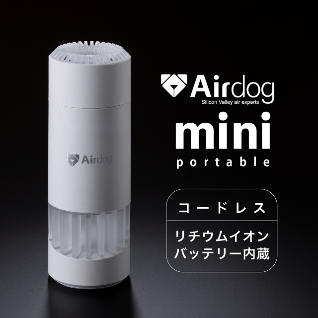 難アリ　エアドックミニ Airdog mini portable エアドッグ ミニ ポータブル