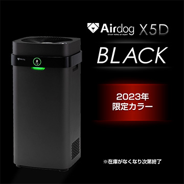 [Airdog] X5D マットブラック(2023年限定カラー)