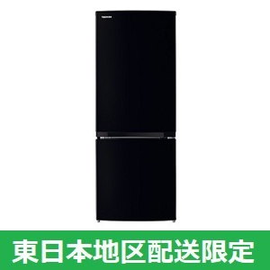冷凍冷蔵庫　GR-U15BS(K)(セミマットブラック)　定格内容積153L　２ドア(右開き)【カートン不良（東日本地区配送限定）】