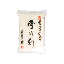 ［新潟県魚沼産］魚沼産コシヒカリ「雪の幻」令和６年度産