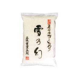 ［新潟県魚沼産］魚沼産コシヒカリ「雪の幻」令和６年度産