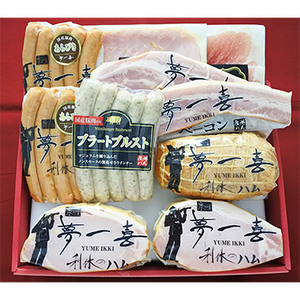 ★大阪 「夢一喜」 熟成ハム・ウインナー詰合せ