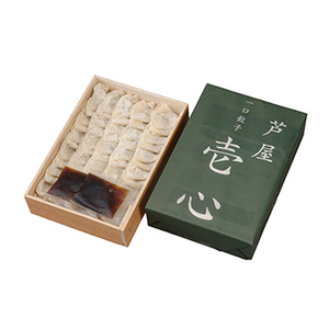 ★兵庫 「芦屋 伊東屋」謹製  一口餃子｢壱心｣