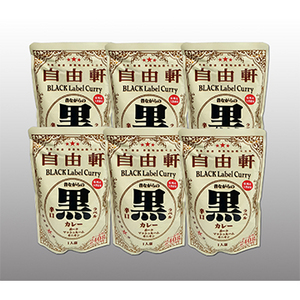★大阪 「自由軒」 昔ながらの黒ラベルカレー 6個セット