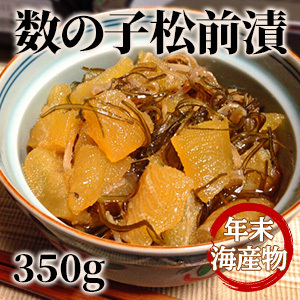 [年末海産物] 数の子松前漬 約350g