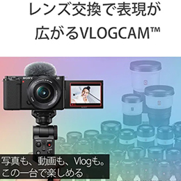 [SONY] ソニー Vlogカメラ αシリーズ ダブルズームレンズキット ZV-E10Y