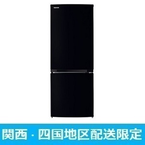 冷凍冷蔵庫　GR-U15BS(K)(セミマットブラック)　定格内容積153L　２ドア(右開き)【カートン不良（関西・四国地区配送限定）】