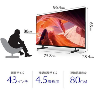 ソニー KJ-43X80L 液晶テレビ BRAVIA 43型