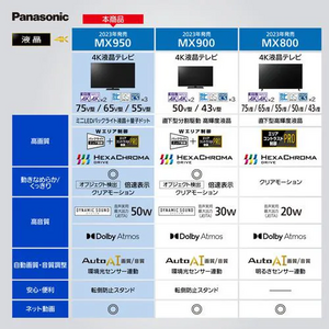 ＜Panasonic＞ パナソニック 液晶テレビ４Ｋ TH55MX950