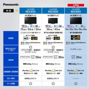 パナソニック 液晶テレビ４Ｋ TH55MX800