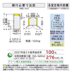 【無料長期保証1+5年付き】<HITACHI> 日立 ６ドア冷蔵庫 RHWC49T(W) ピュアホワイト