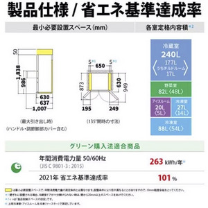 無料長期保証1+5年付き】＜SHARP＞ シャープ 6ドア冷蔵庫 SJMF46K(H) ラ