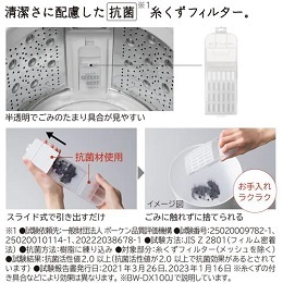 ＜HITACHI＞ 日立 10.0k 全自動洗濯機 BWV100J(W)
