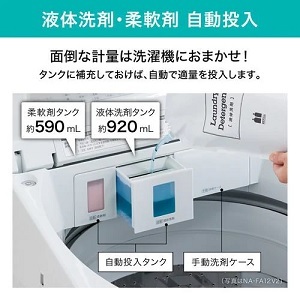 ＜Panasonic＞  パナソニック 全自動洗濯機 12.0kg NAFA12V2(W)